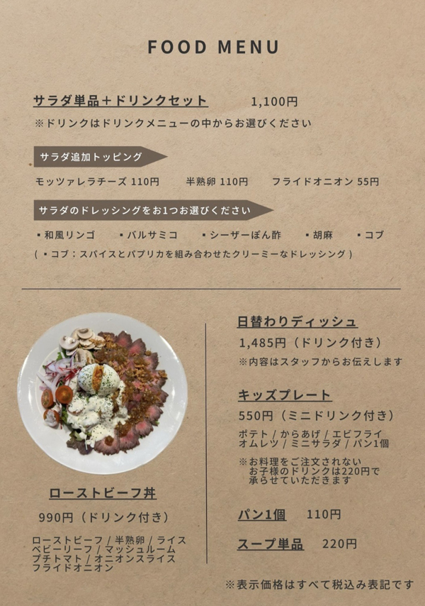 ローストビーフ丼