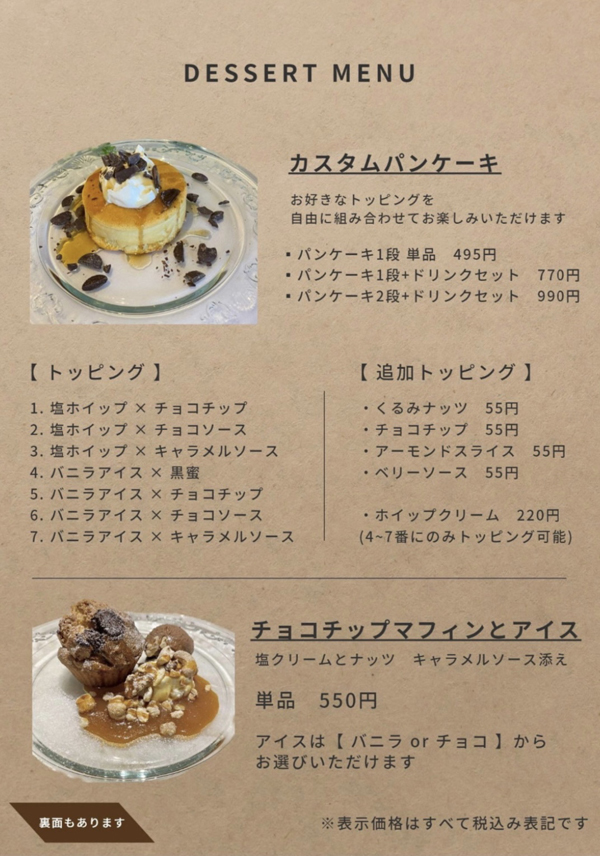 カスタム　パンケーキ