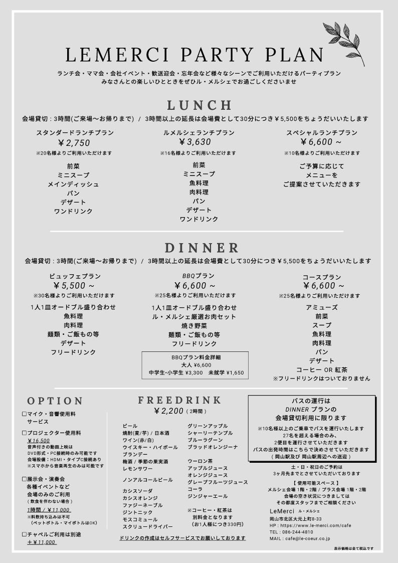 Party Plan